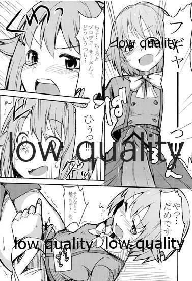 たとえ生えてもボクがいちばんカワイイですよね! - page10