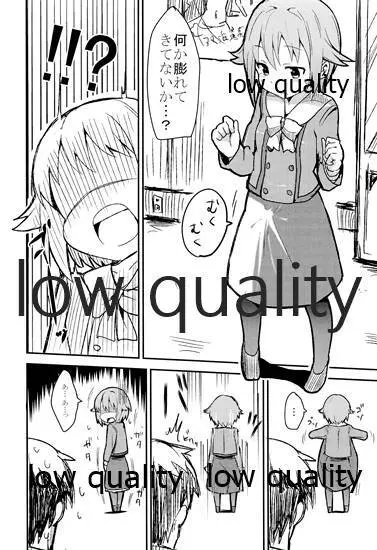 たとえ生えてもボクがいちばんカワイイですよね! - page7