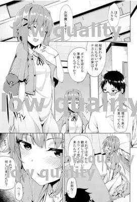 輿水幸子はカワイクみだれる - page2