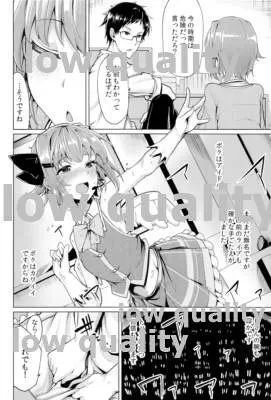 輿水幸子はカワイクみだれる - page3