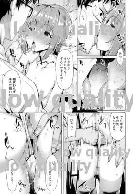 輿水幸子はカワイクみだれる - page6