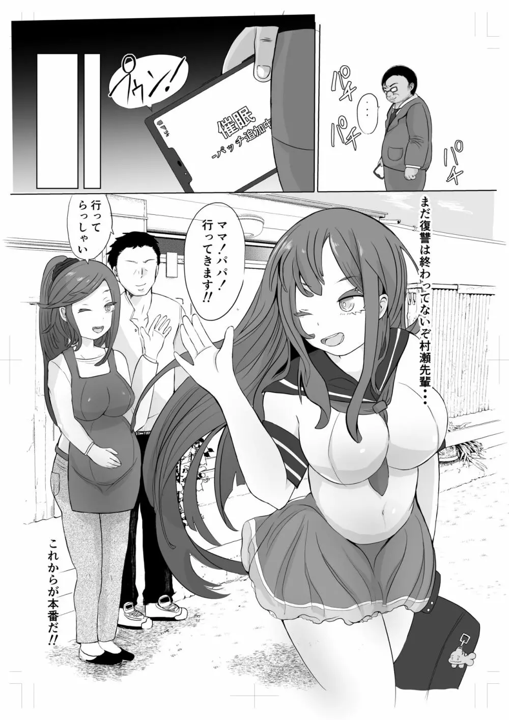 催眠復習とオフィスラブのみたらダメな本 - page24