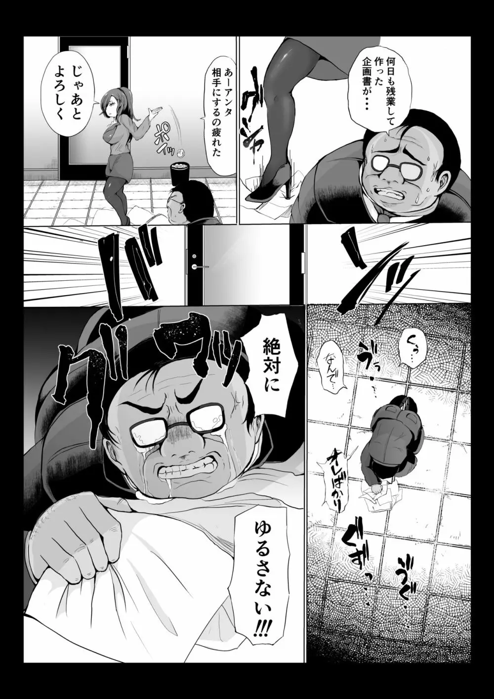 催眠復習とオフィスラブのみたらダメな本 - page4