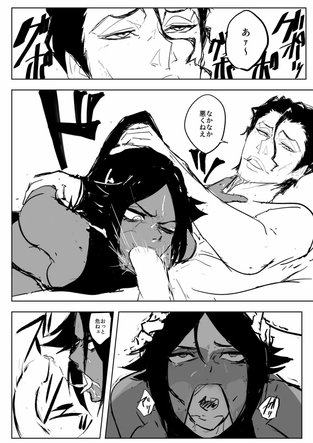 夜一vsナックルヴァ―ル - page2