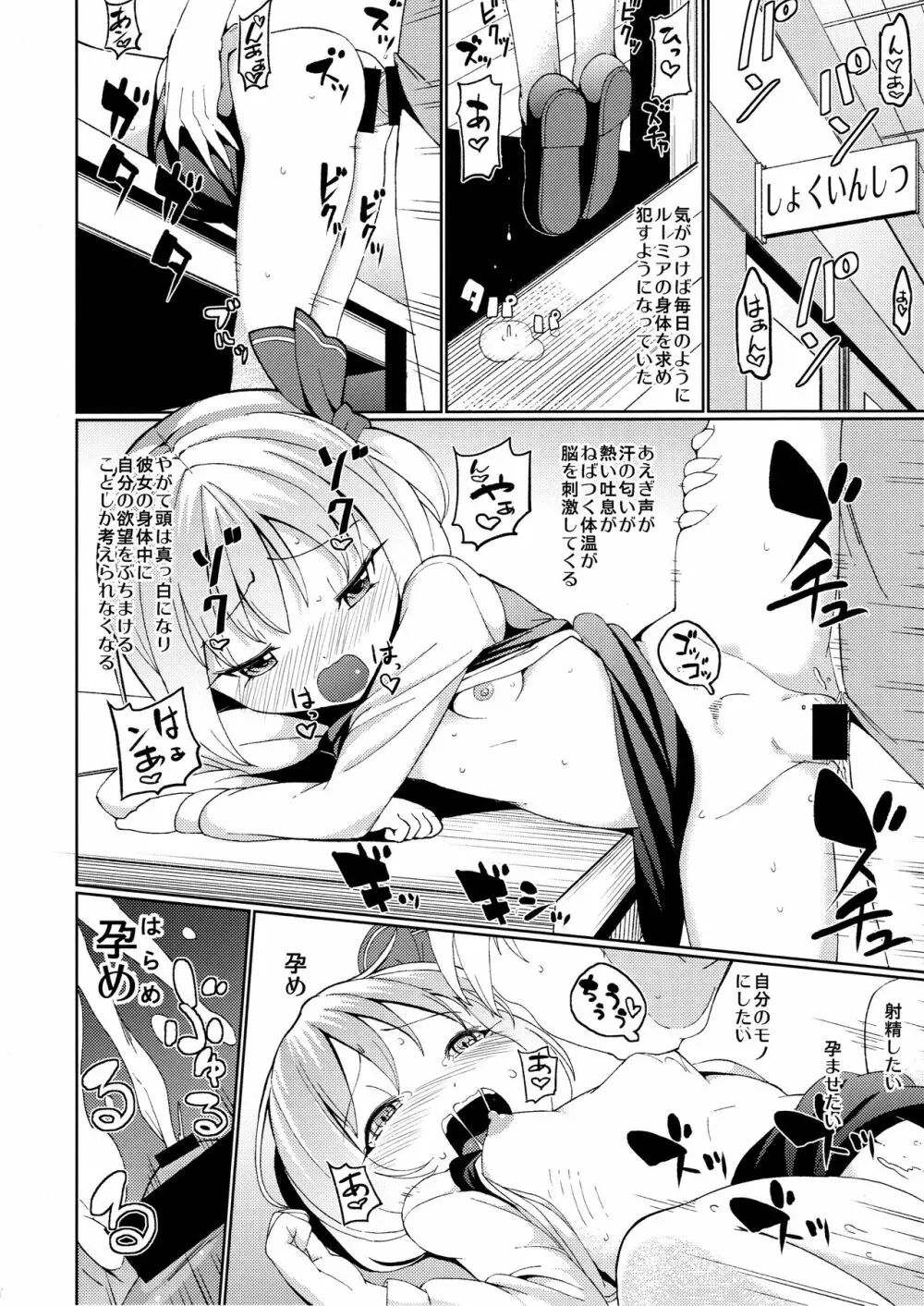 寺子屋るーみあ - page15