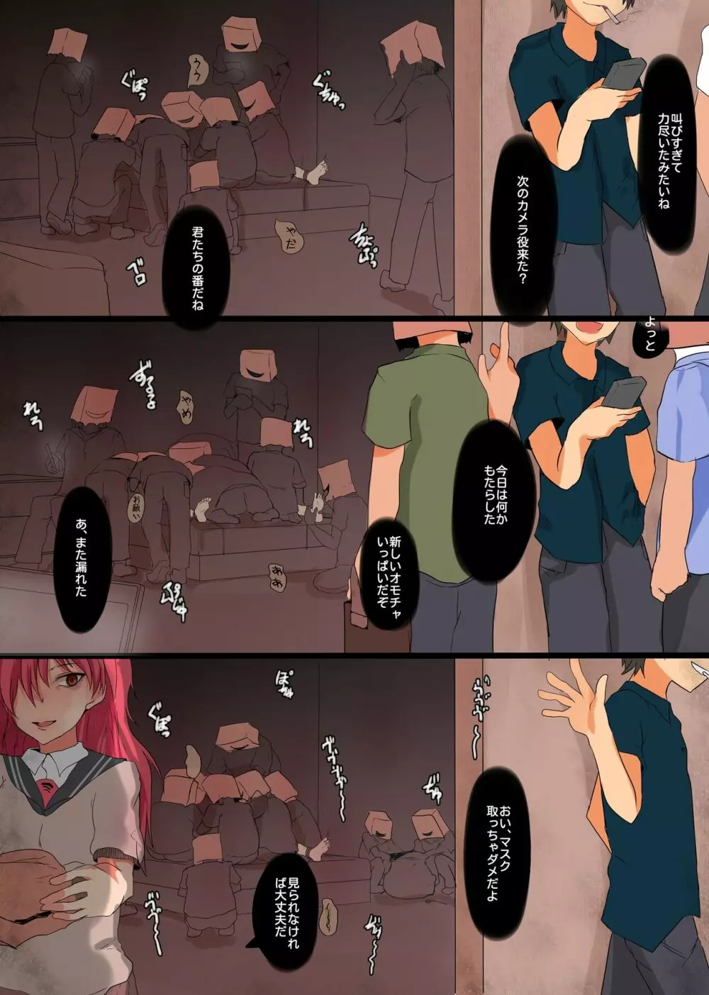 隊号:5731 - page26