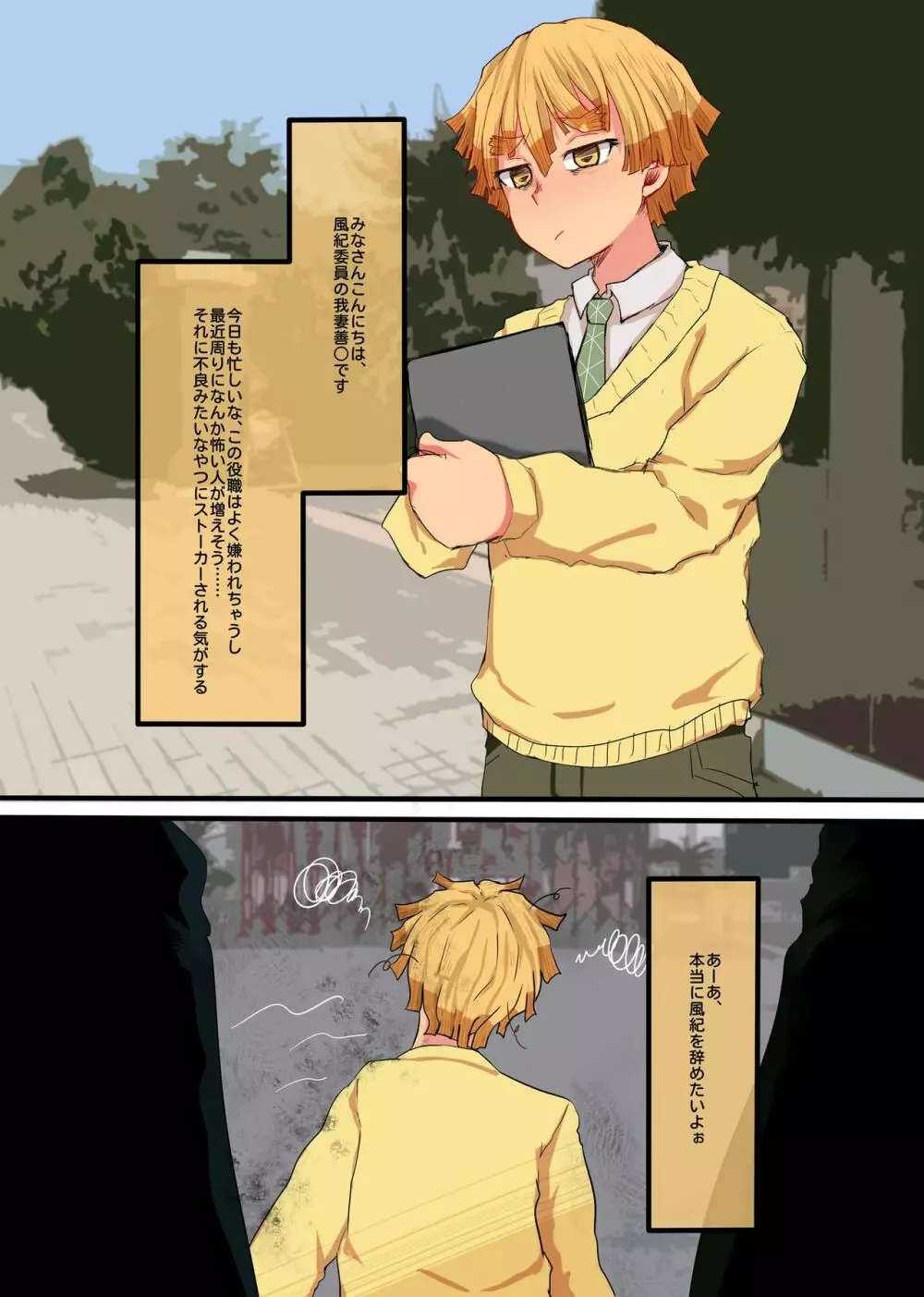 隊号:5731 - page3