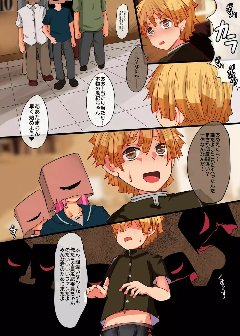 隊号:5731 - page5
