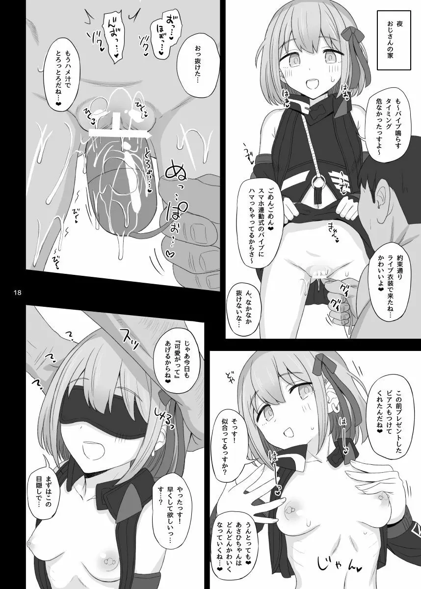 Cinderella Capsule IV Shiny ver - page17