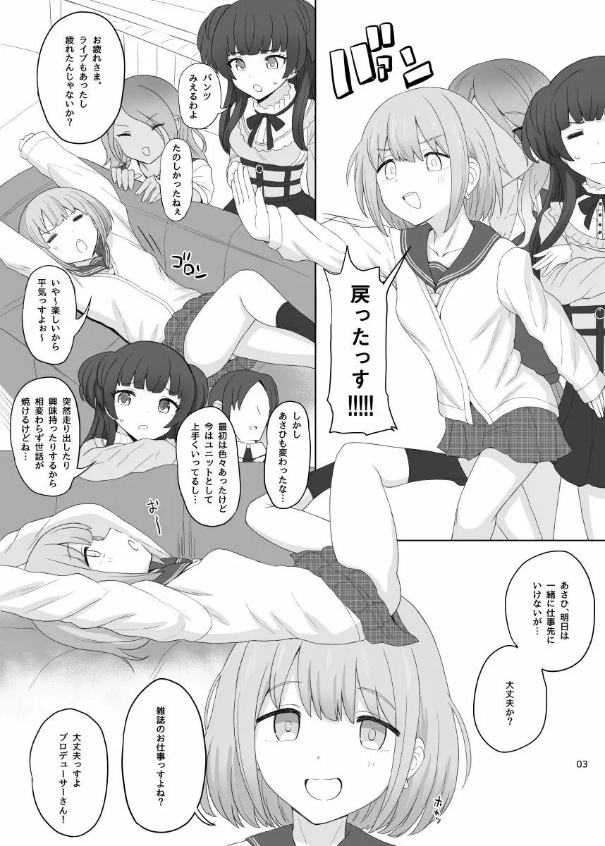 Cinderella Capsule IV Shiny ver - page2