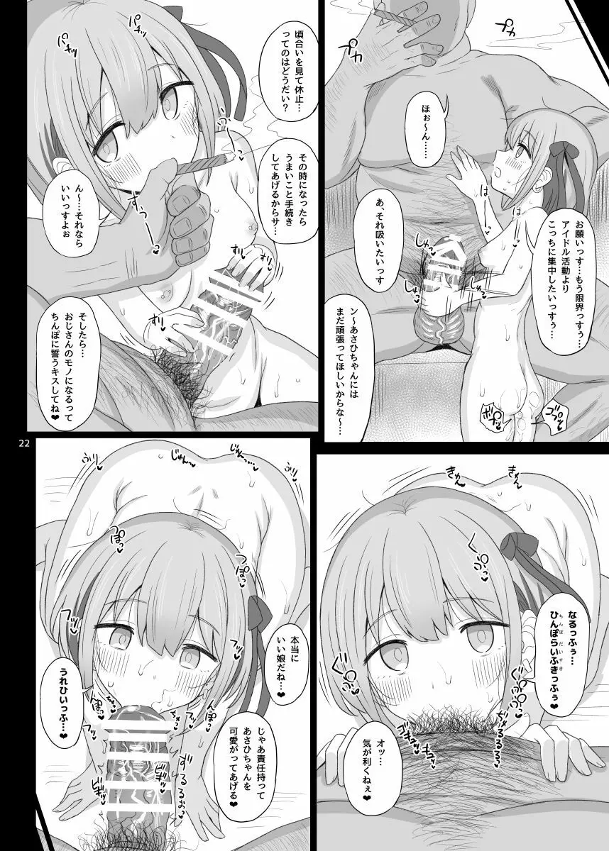 Cinderella Capsule IV Shiny ver - page21