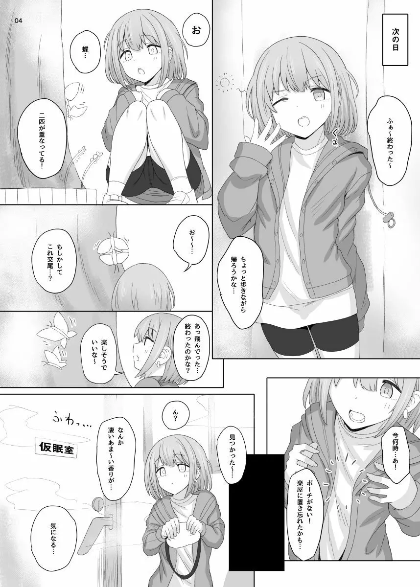 Cinderella Capsule IV Shiny ver - page3
