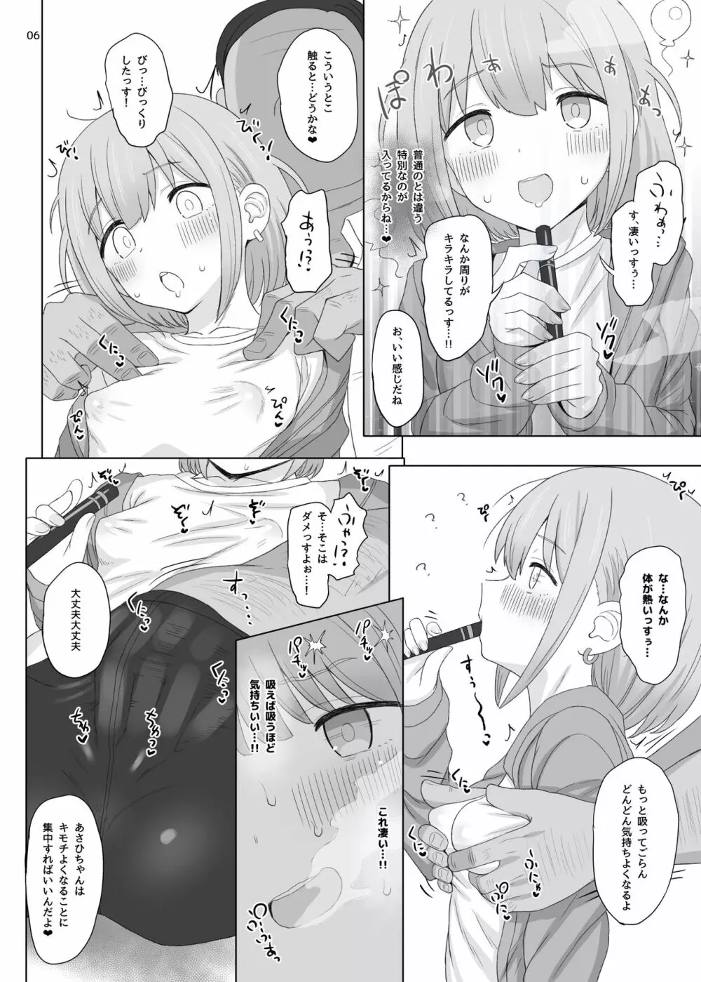 Cinderella Capsule IV Shiny ver - page30