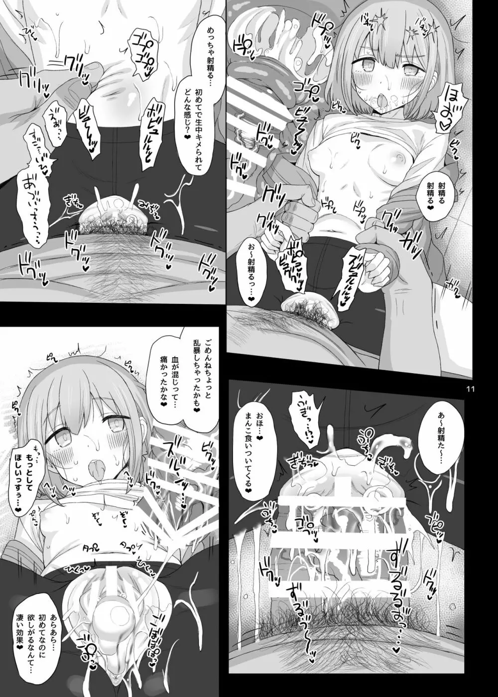 Cinderella Capsule IV Shiny ver - page35