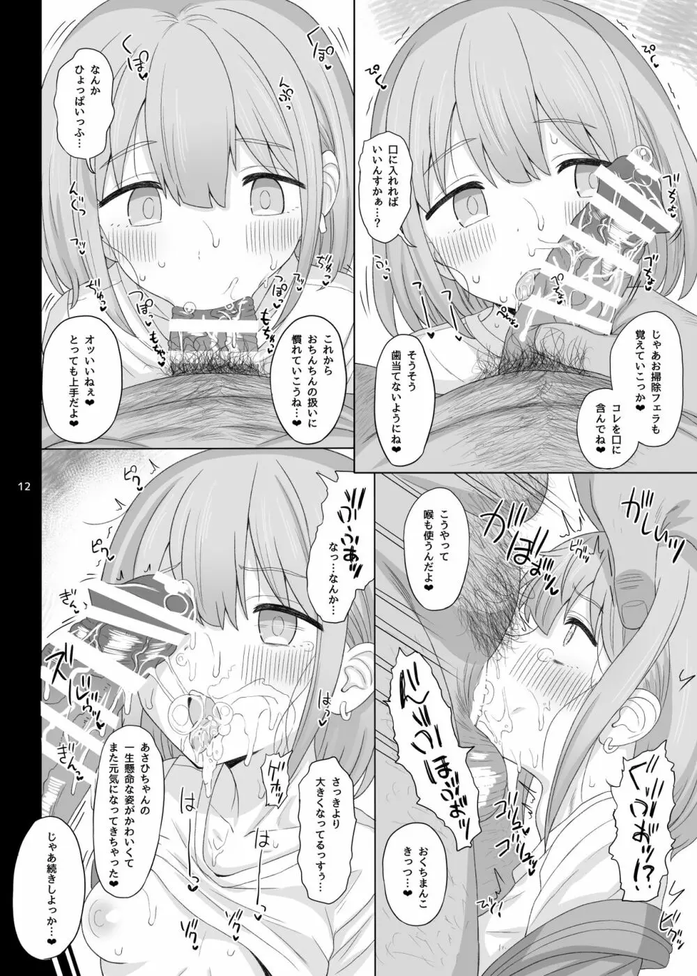 Cinderella Capsule IV Shiny ver - page36