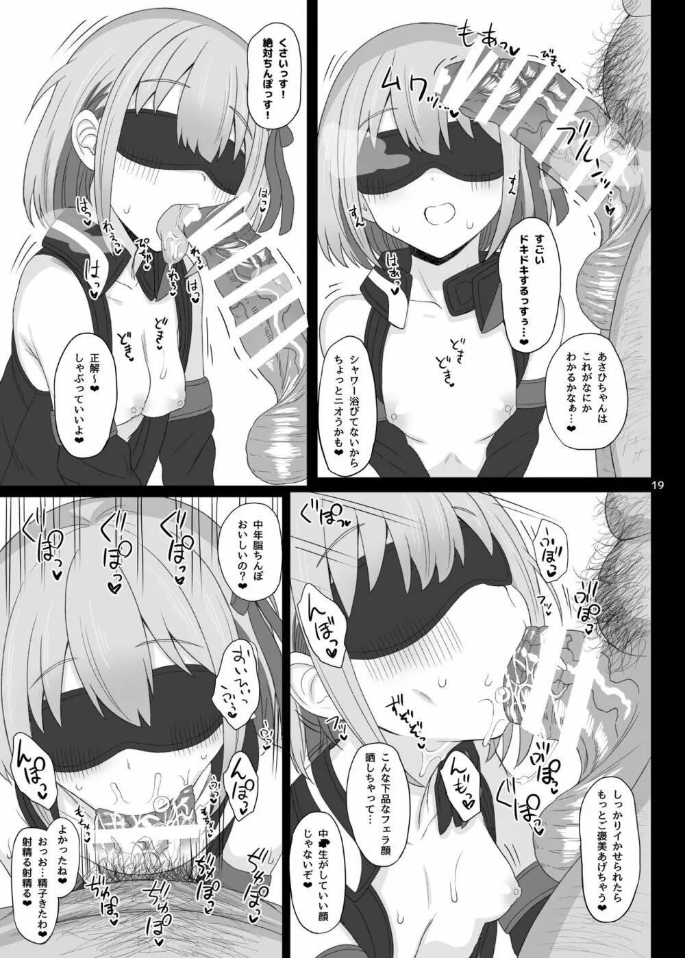 Cinderella Capsule IV Shiny ver - page43