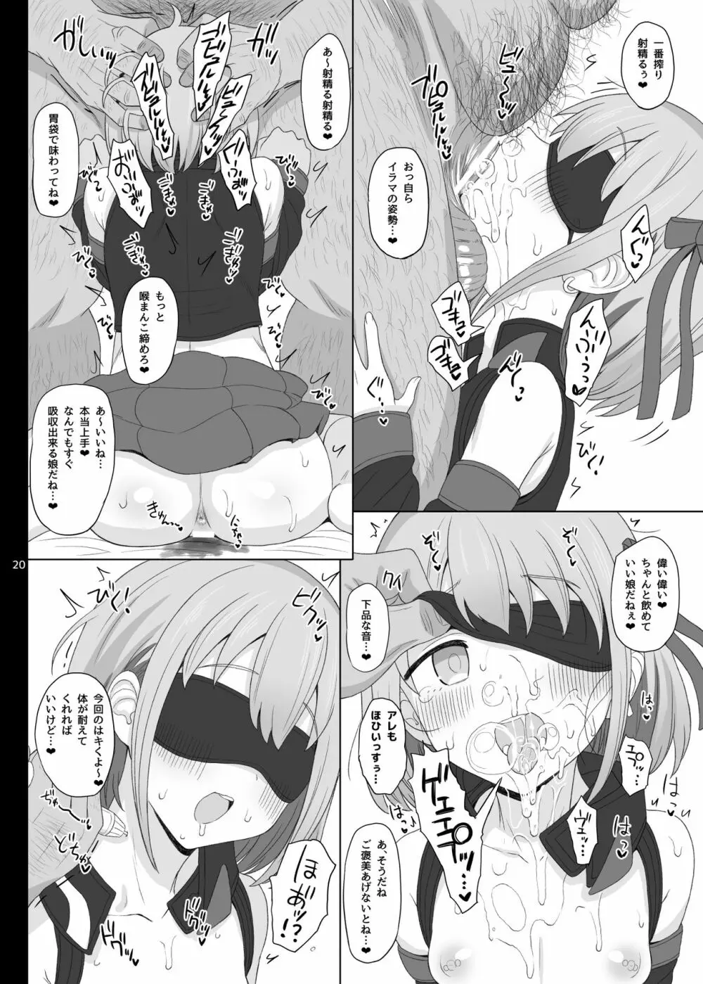 Cinderella Capsule IV Shiny ver - page44