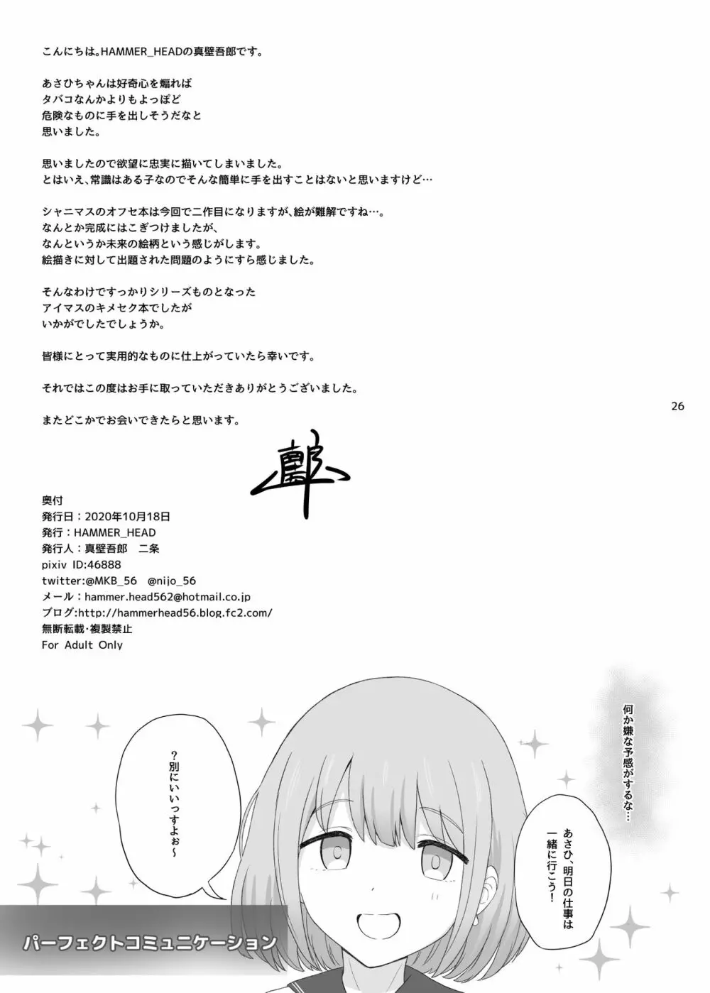 Cinderella Capsule IV Shiny ver - page50