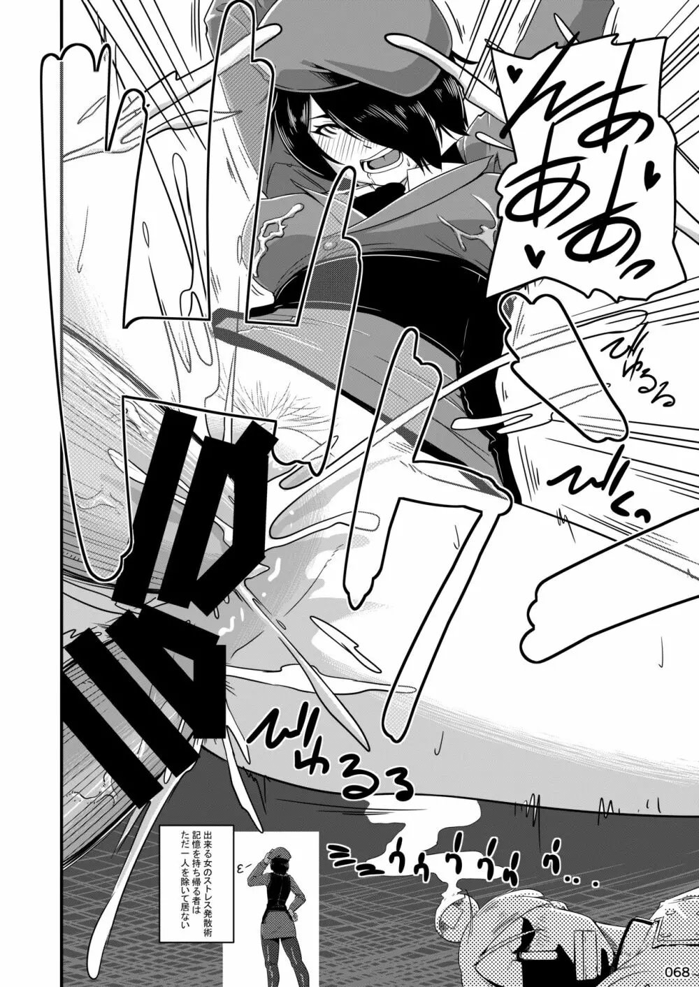 アカエヌ姦全艶記 - page68