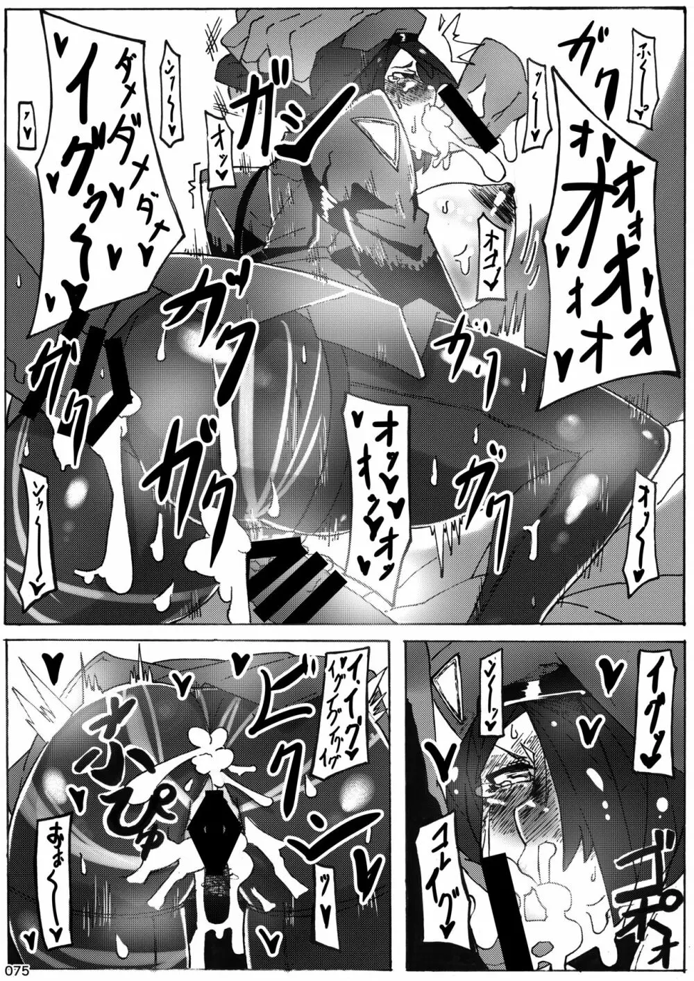 アカエヌ姦全艶記 - page75