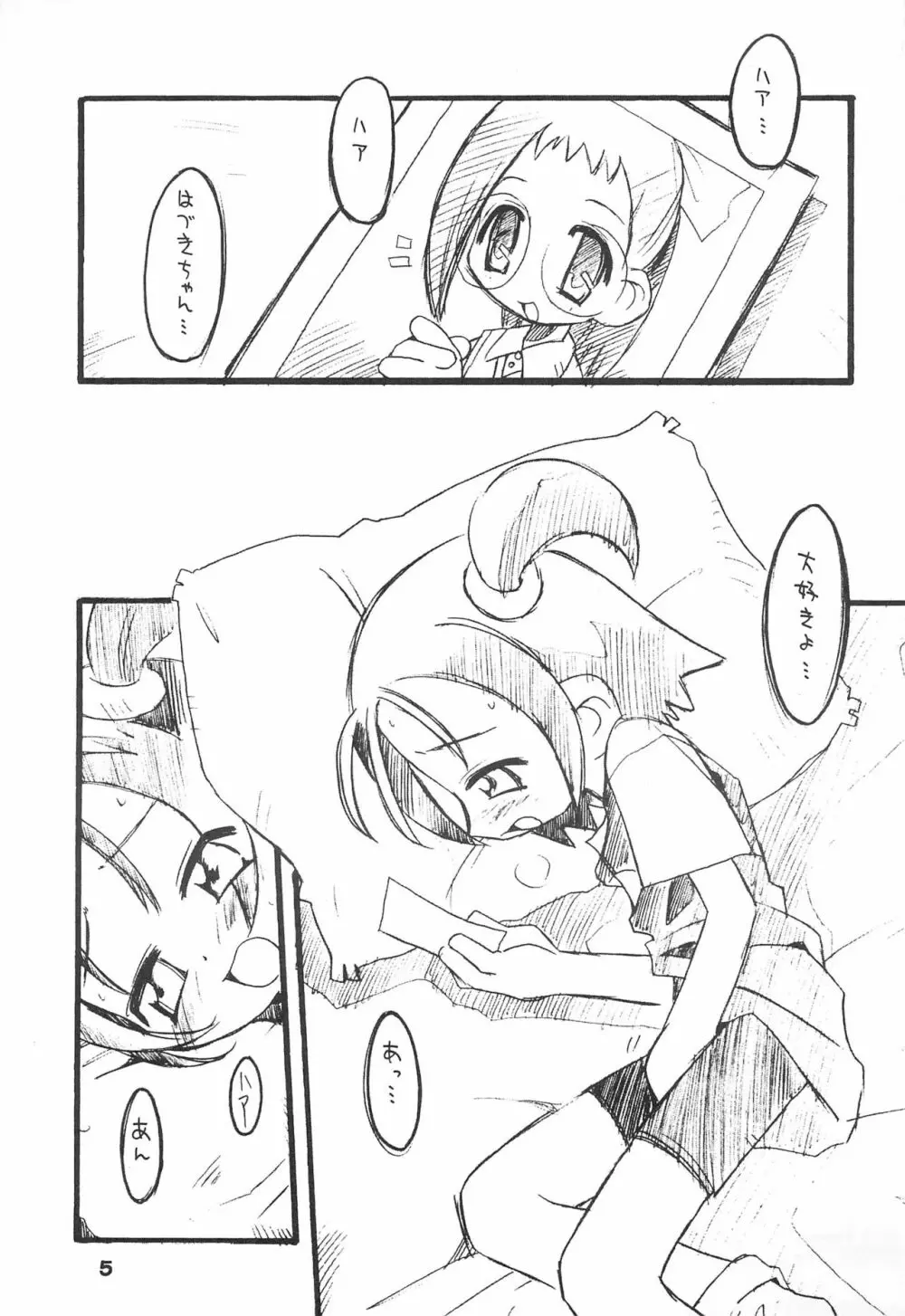 K9# KICHIKU BOOK 9 - page5