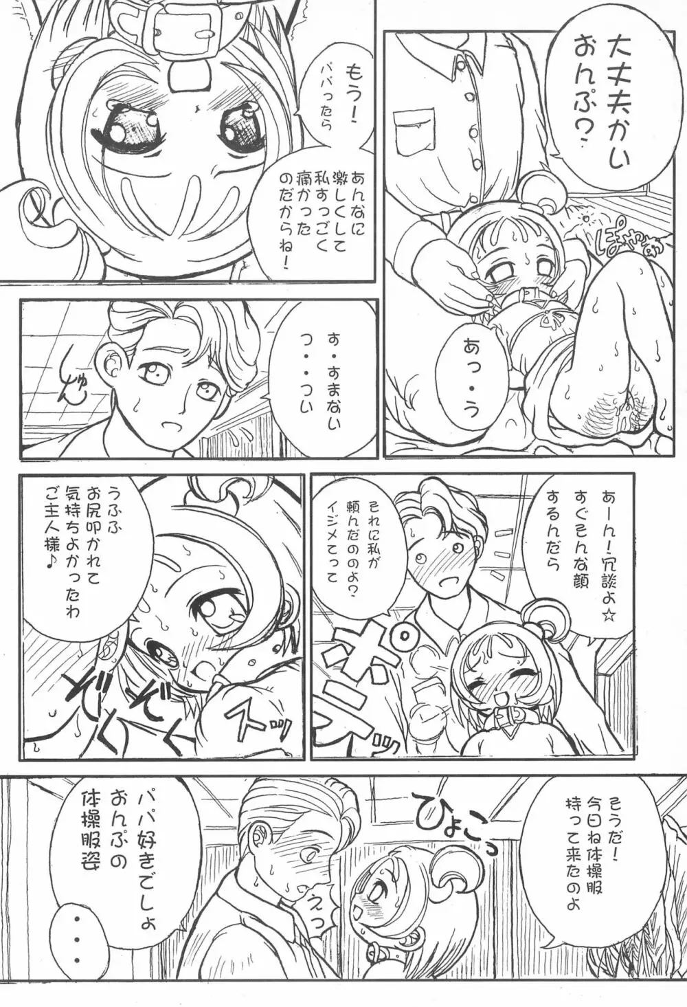 Pianissimo - page12