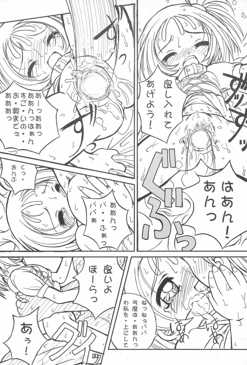 Pianissimo - page16