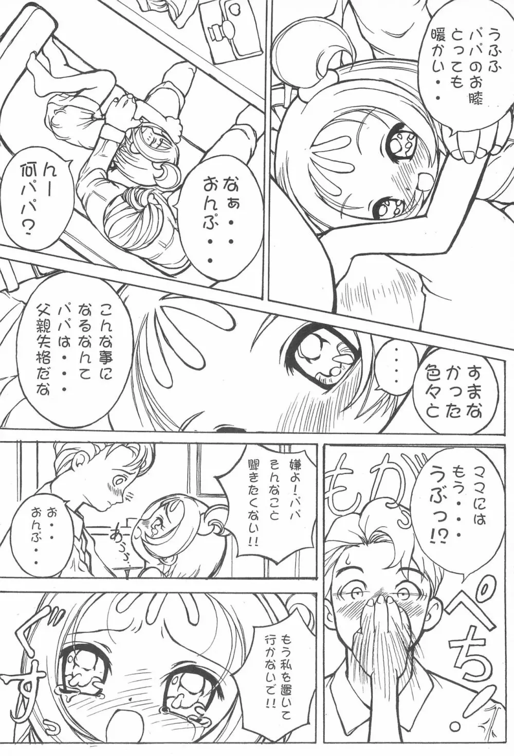 Pianissimo - page6