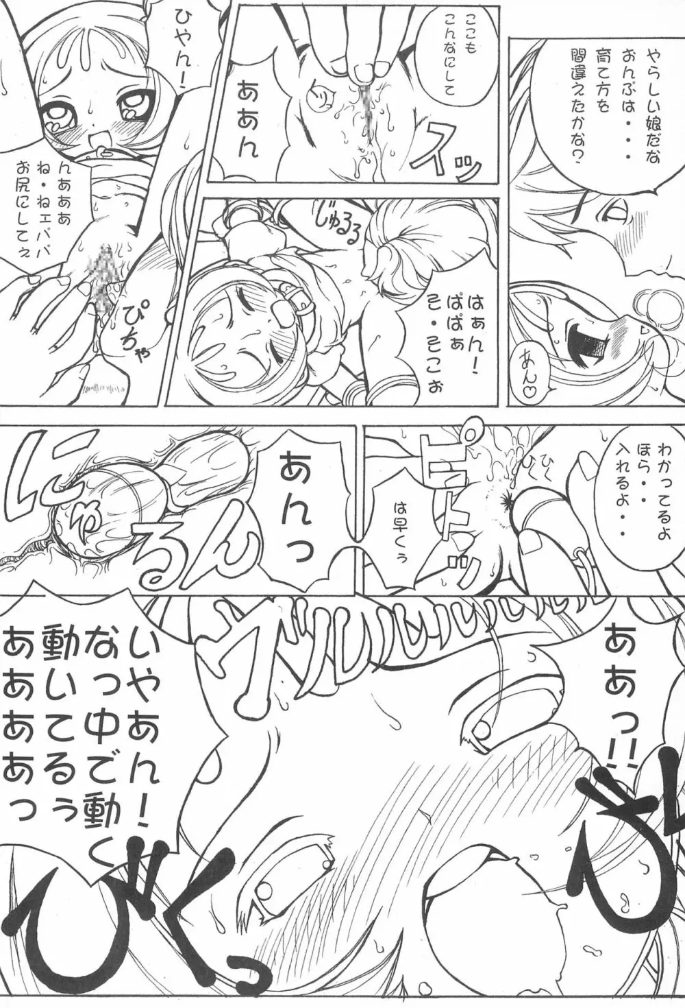 Pianissimo - page8