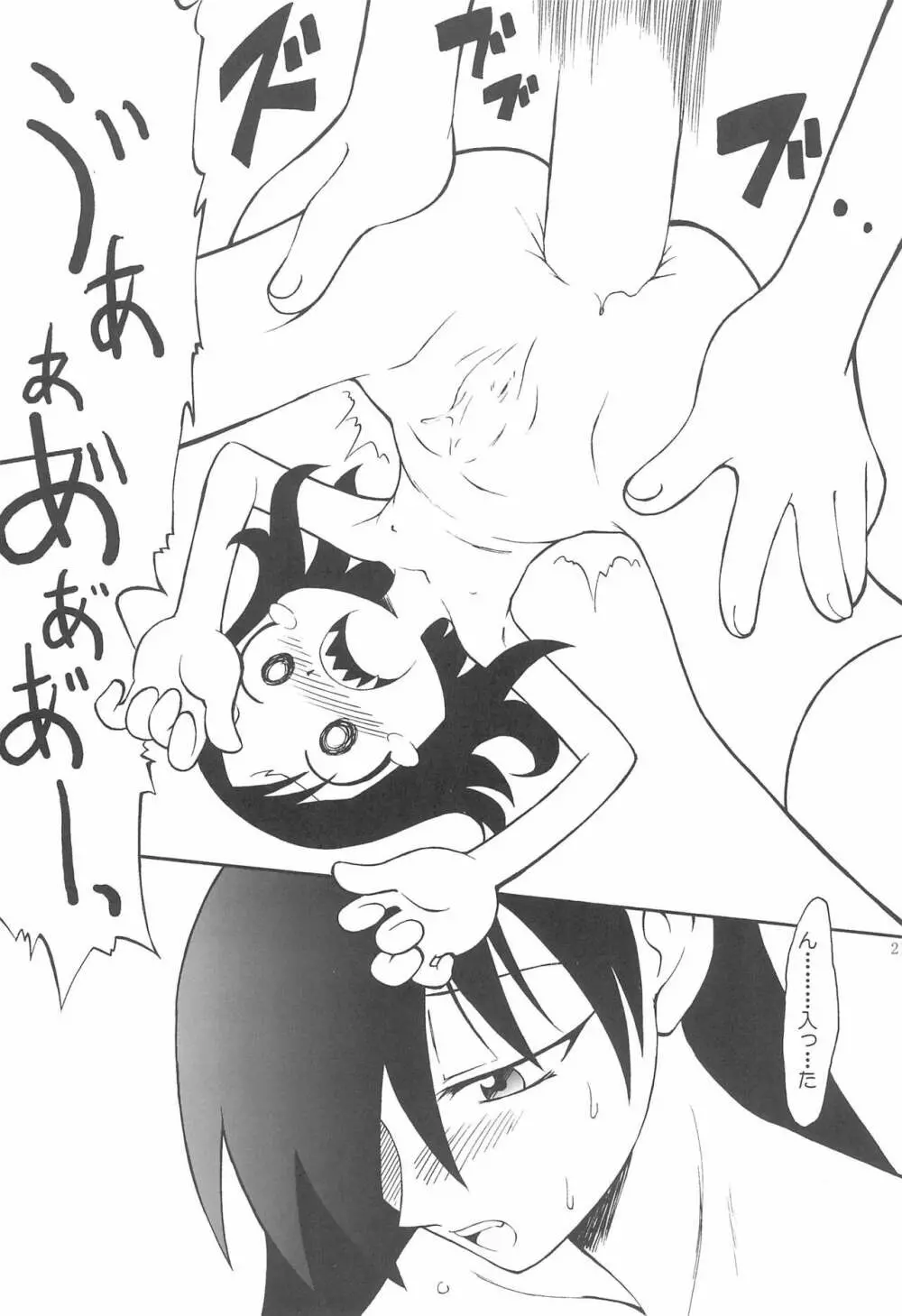 大阪さま - page21