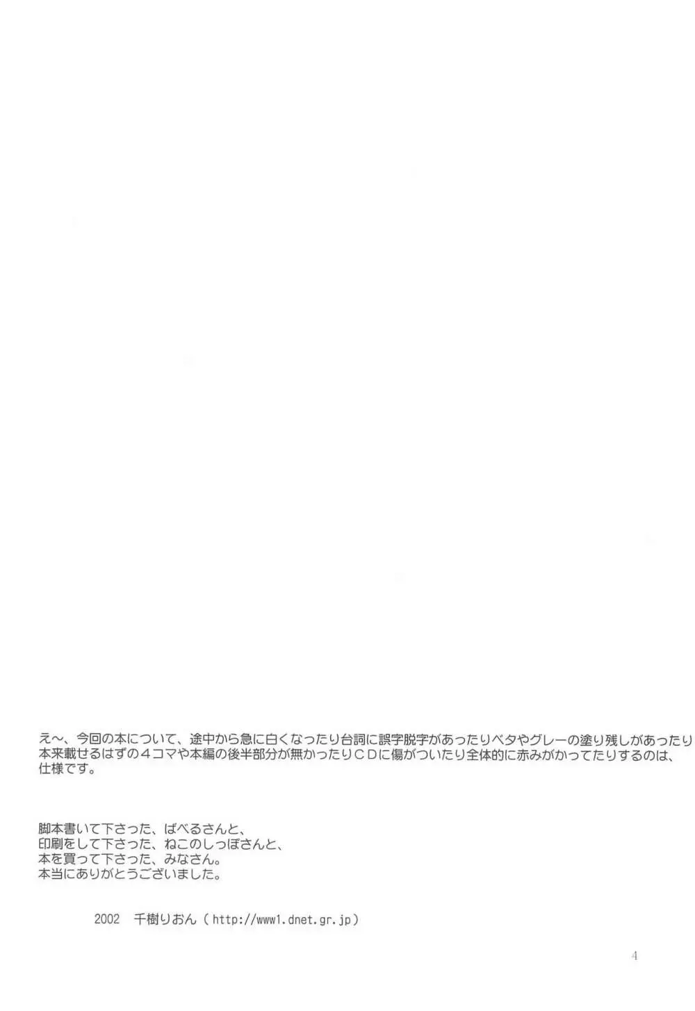大阪さま - page4