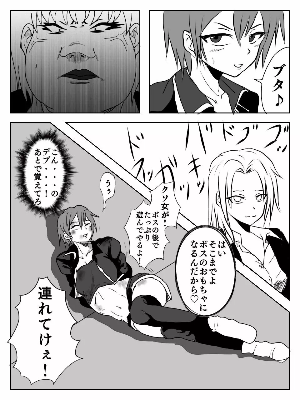 くすぐりエロギャグ漫画 - page10