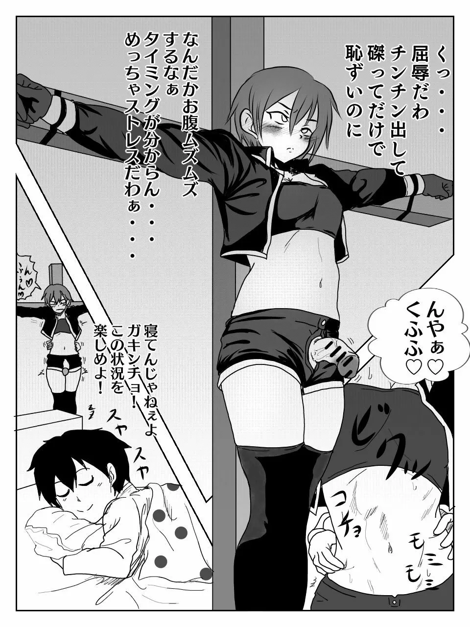 くすぐりエロギャグ漫画 - page16