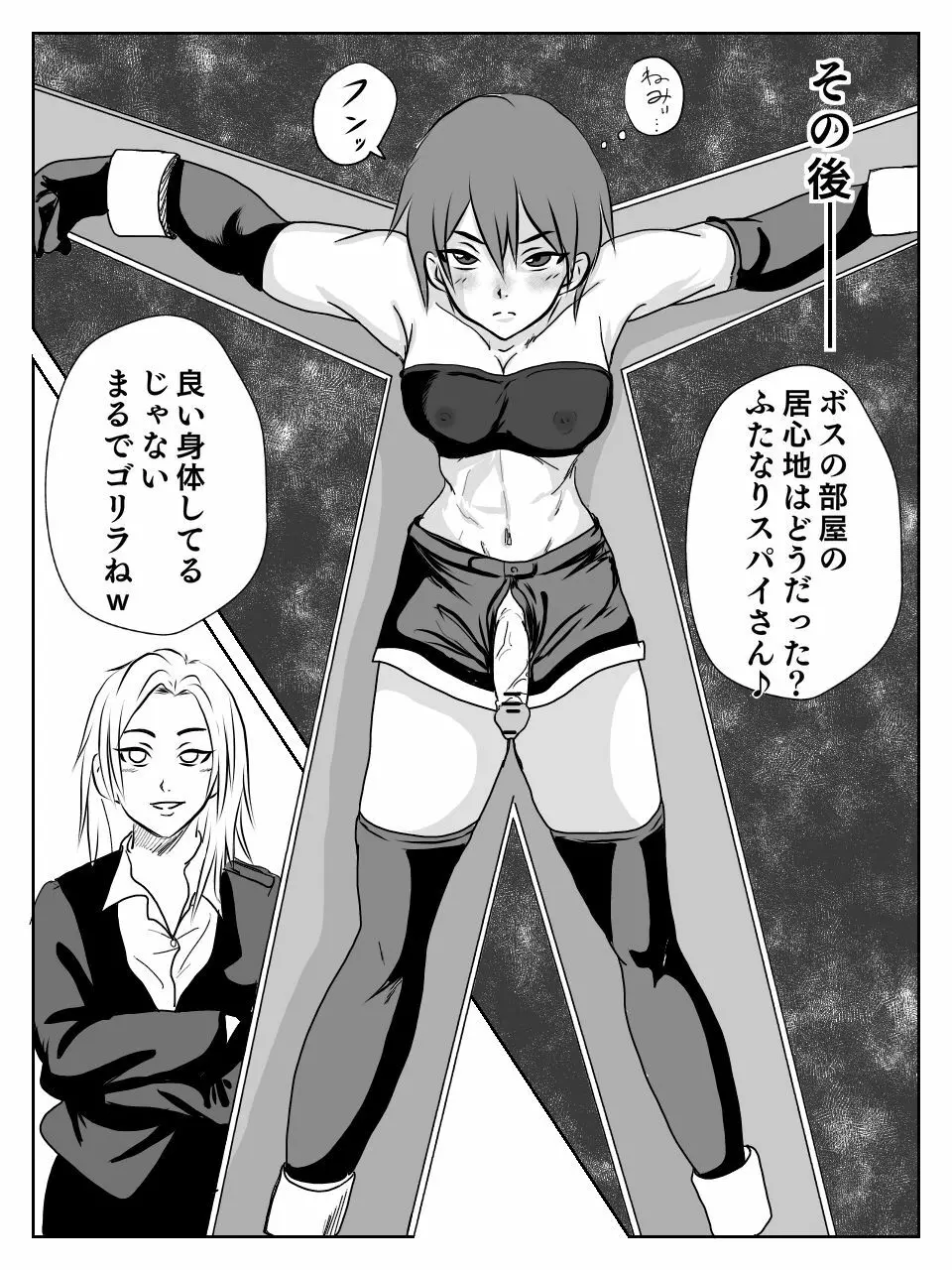 くすぐりエロギャグ漫画 - page18