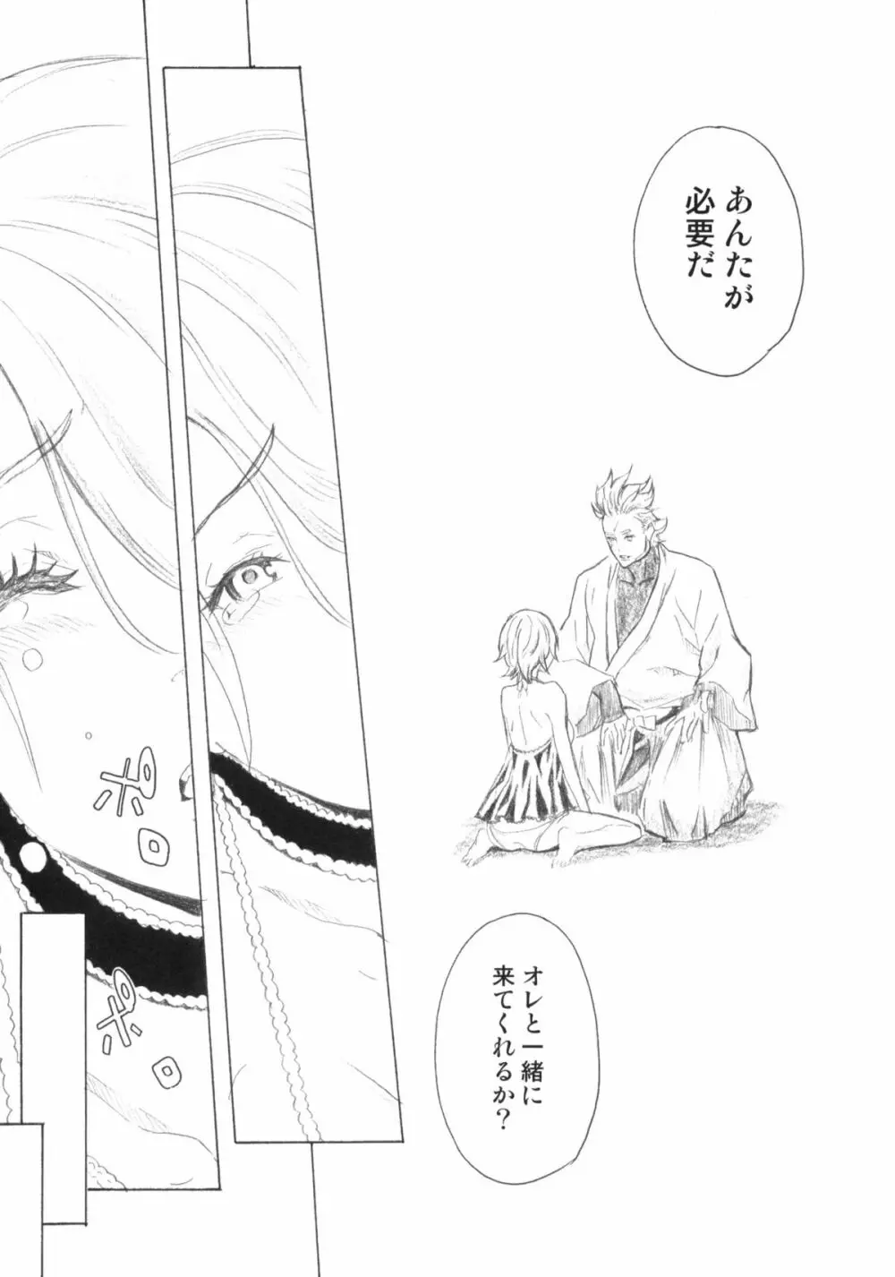 ピクセリタ 05 - page16