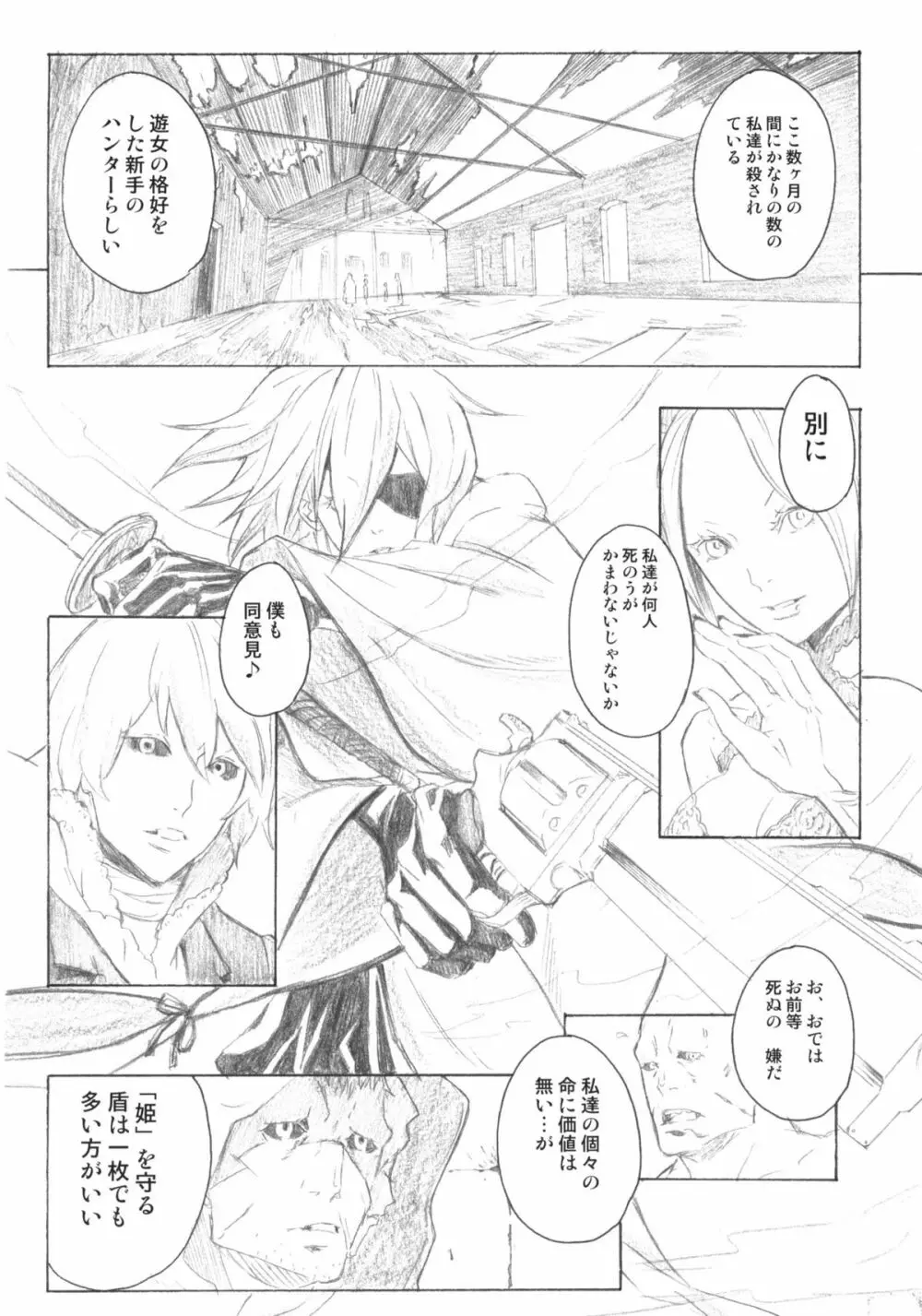 ピクセリタ 05 - page17