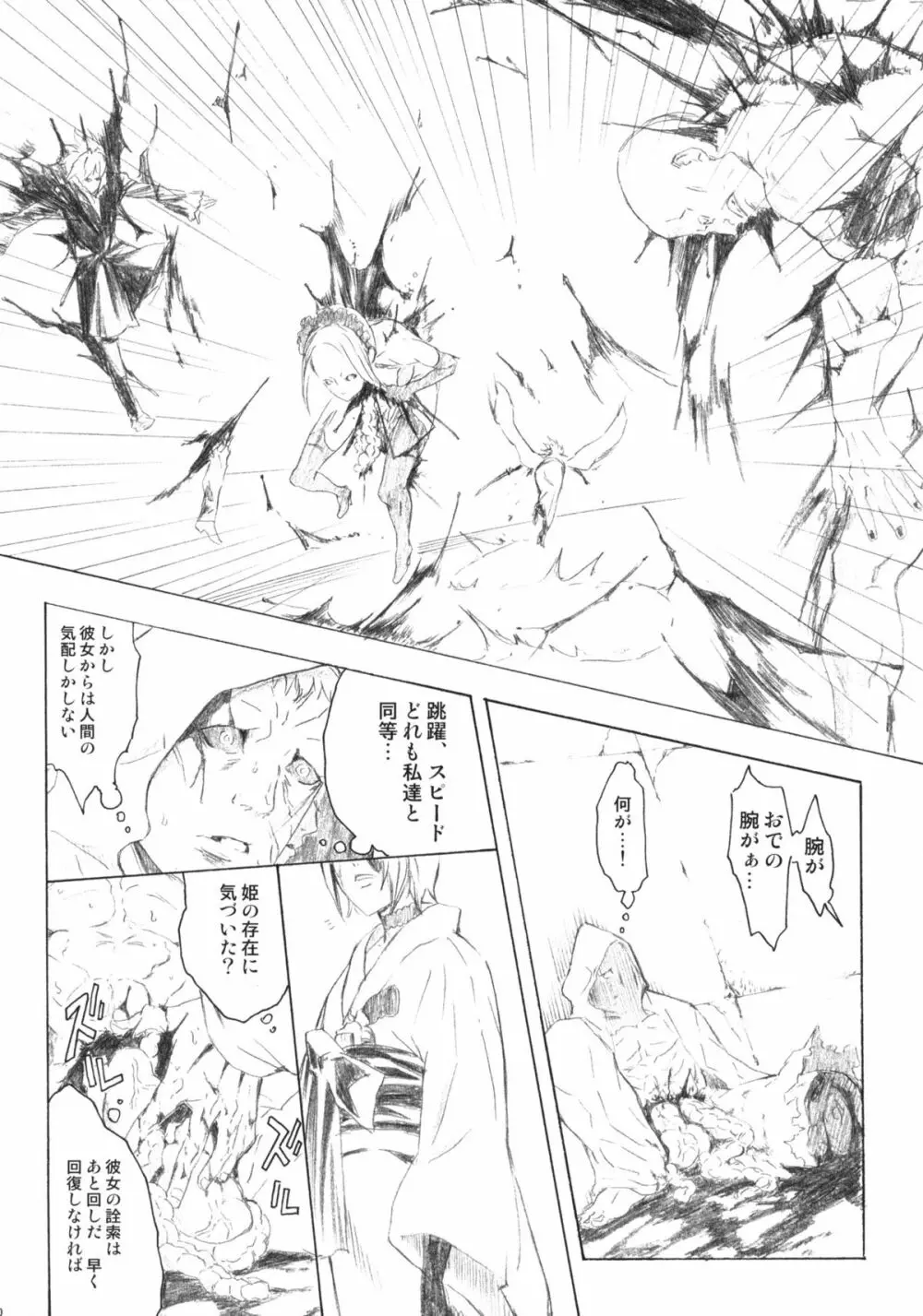 ピクセリタ 05 - page19