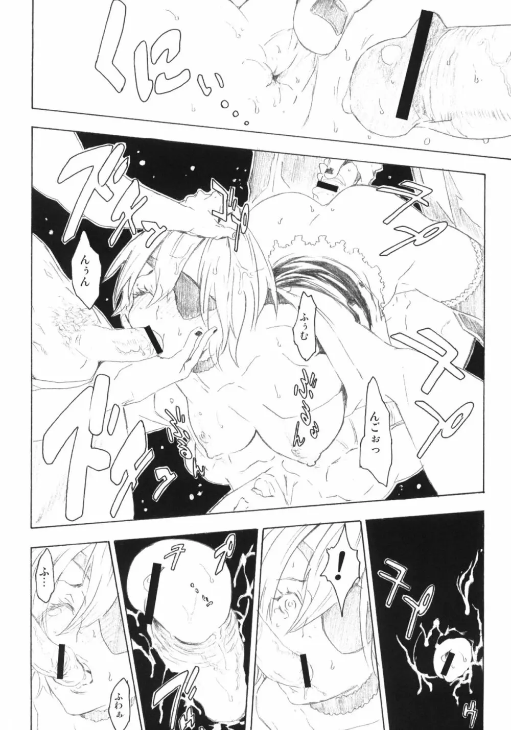 ピクセリタ 05 - page31
