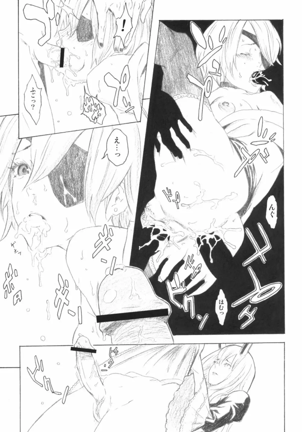 ピクセリタ 05 - page32