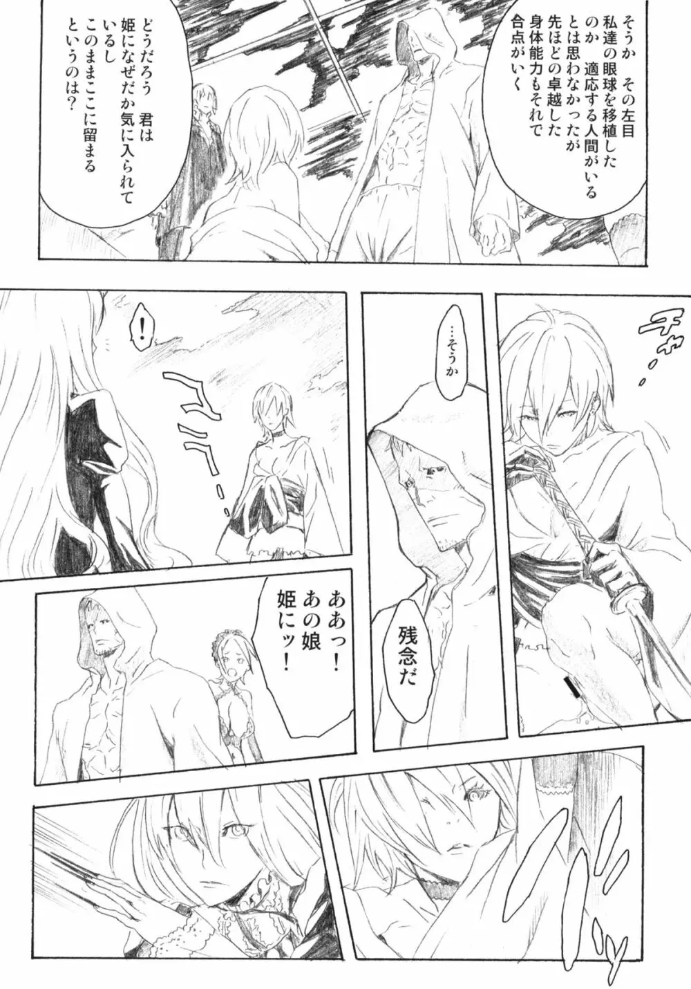 ピクセリタ 05 - page37