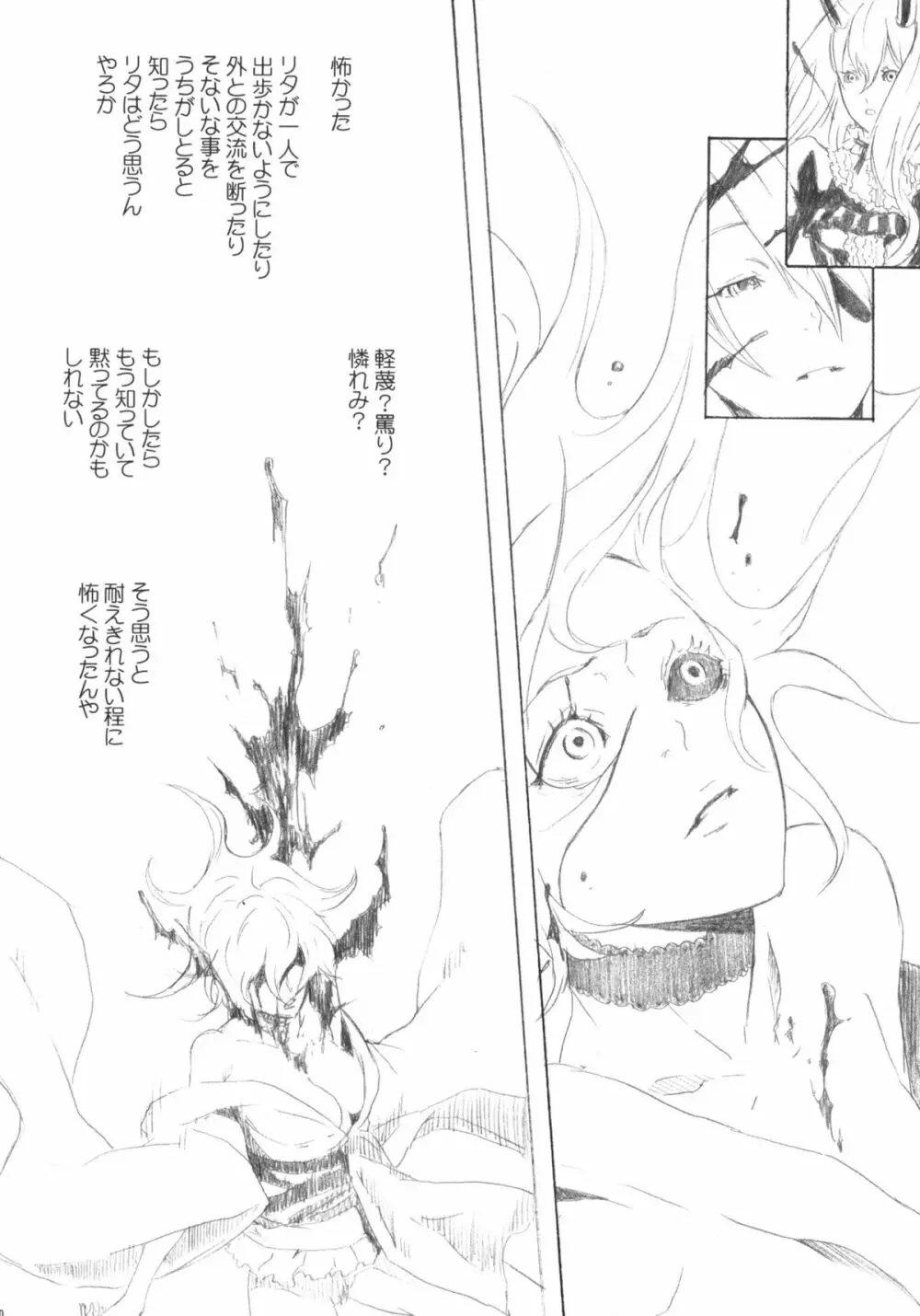 ピクセリタ 05 - page39