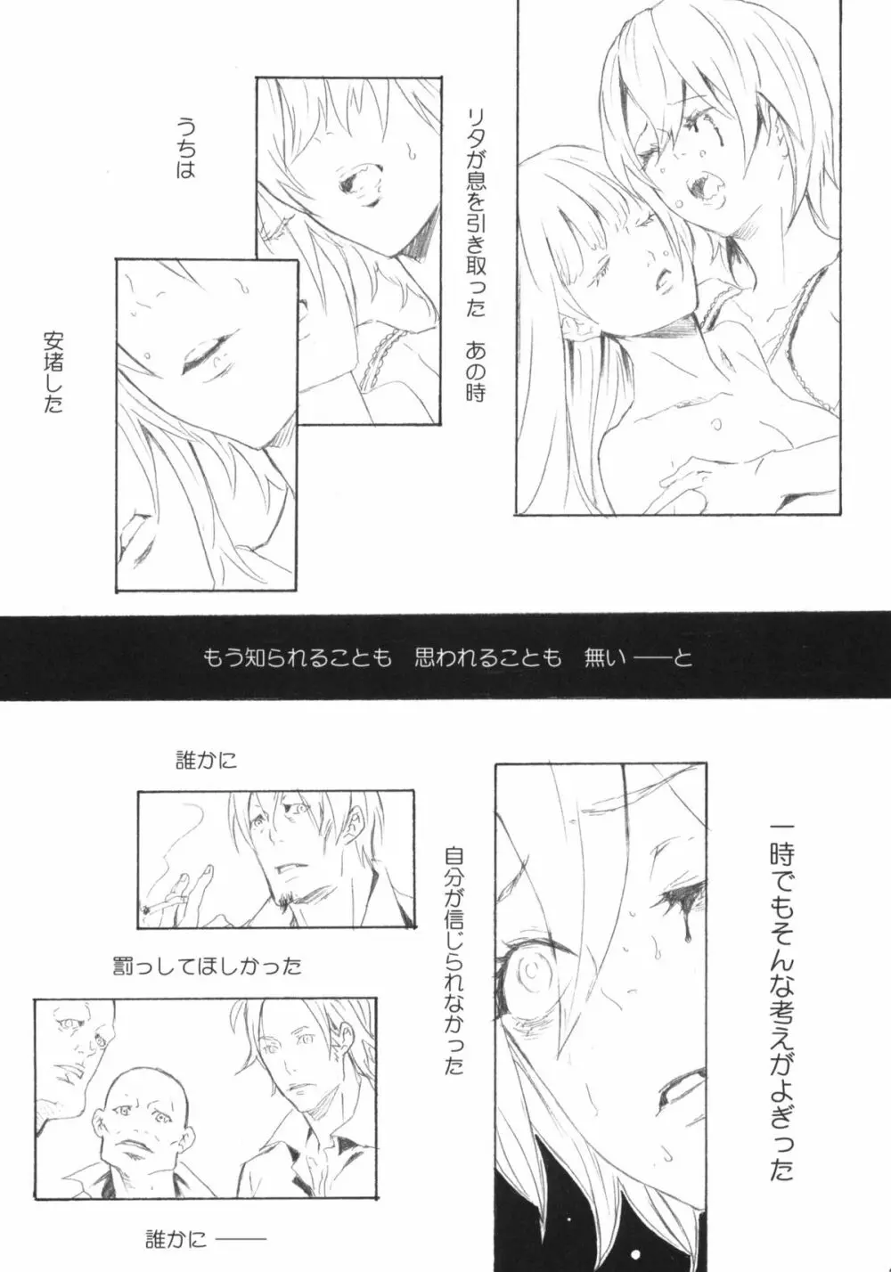 ピクセリタ 05 - page40