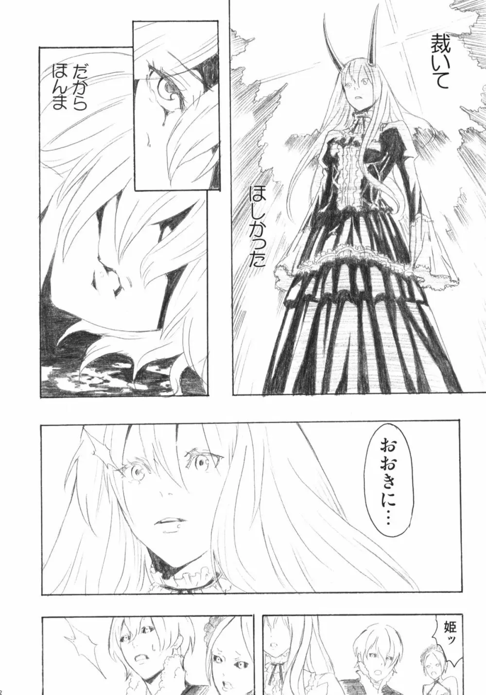 ピクセリタ 05 - page41