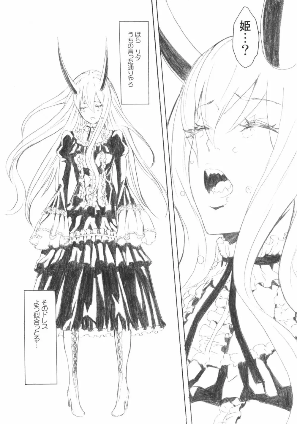 ピクセリタ 05 - page42