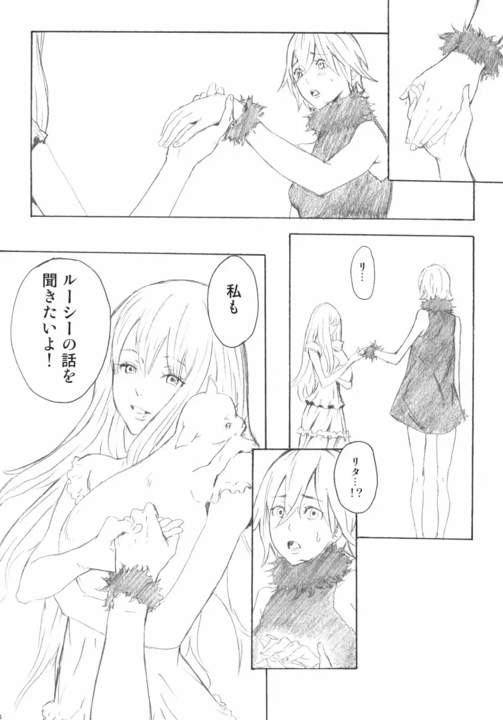 ピクセリタ 05 - page45