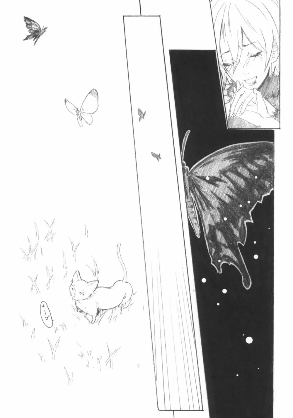 ピクセリタ 05 - page46