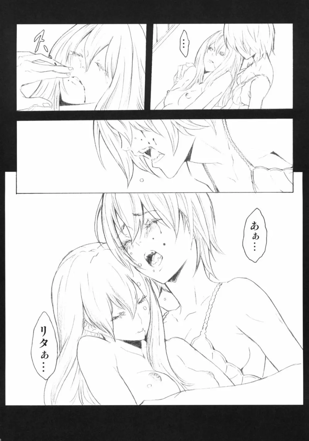 ピクセリタ 05 - page7