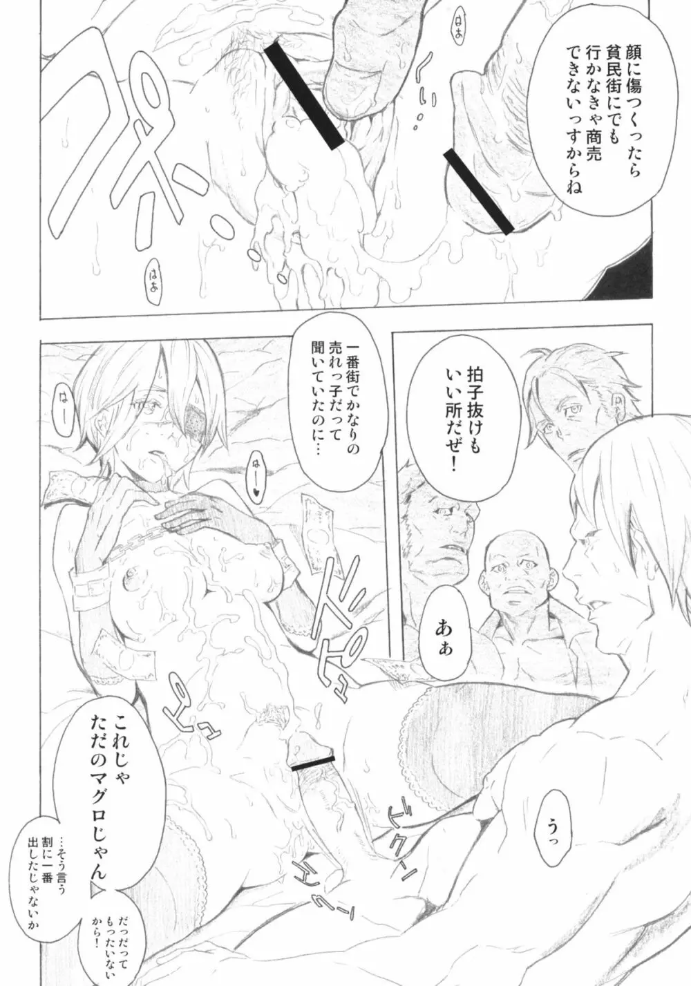 ピクセリタ 05 - page9