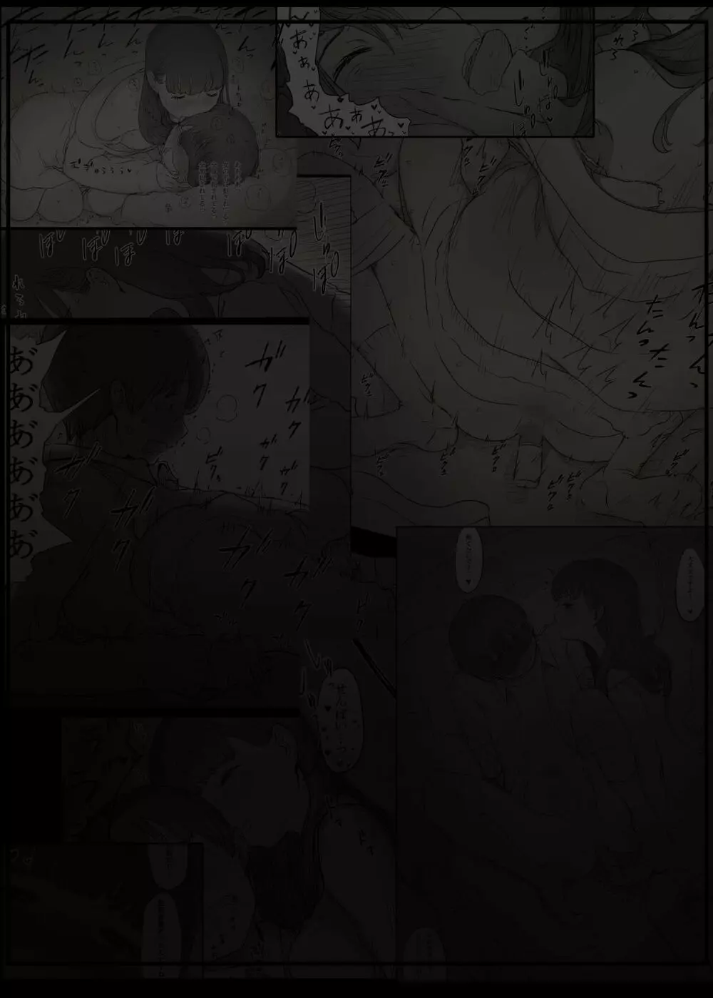 文学女子に食べられる 3 - page22