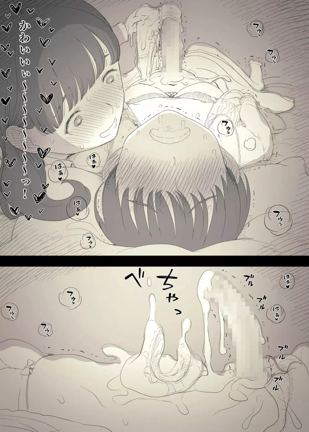 文学女子に食べられる 3 - page43